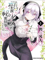 老司机涩漫作品《深夜书店的第 7 排》封面